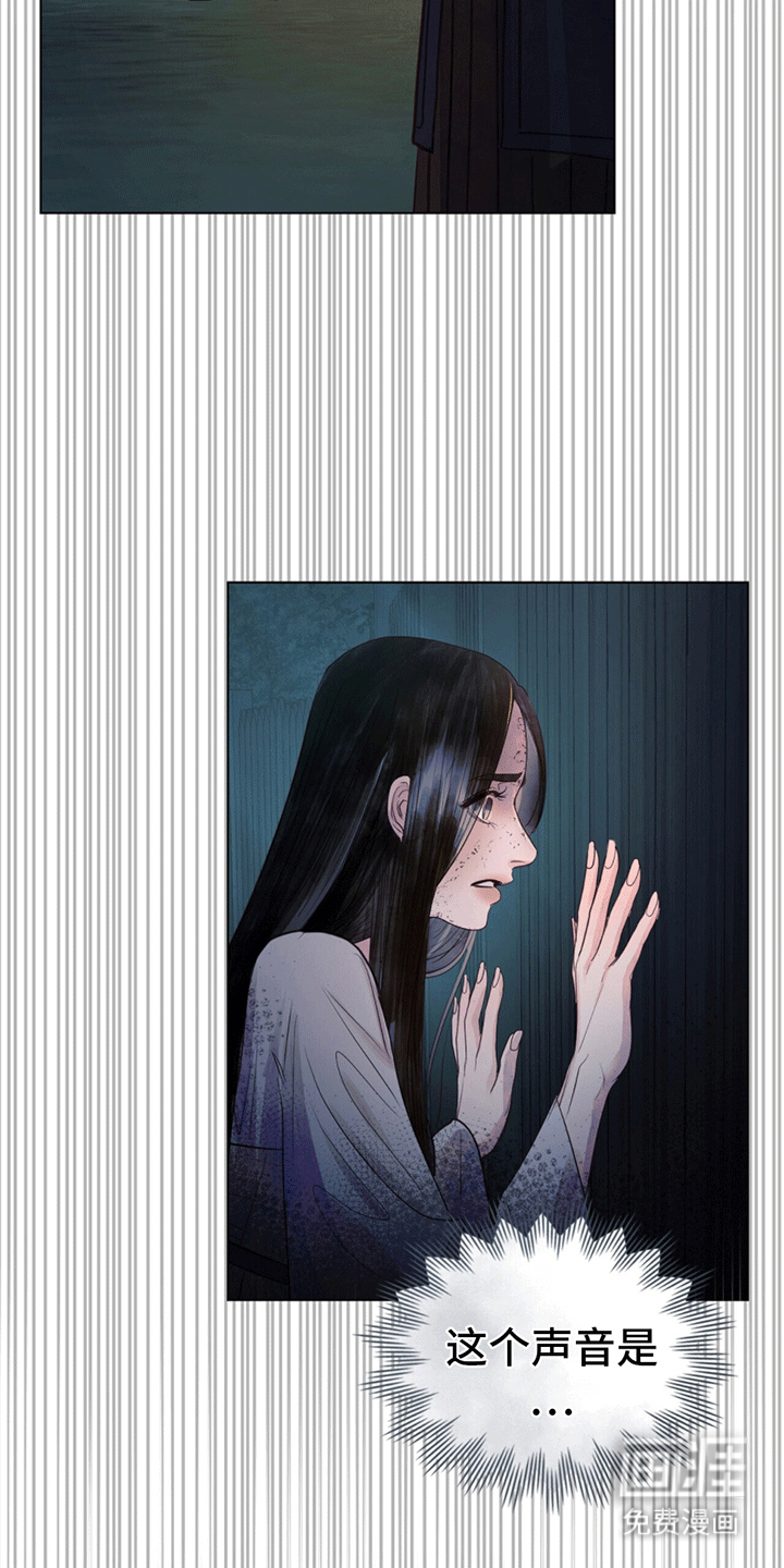 偏爱深情第8话图