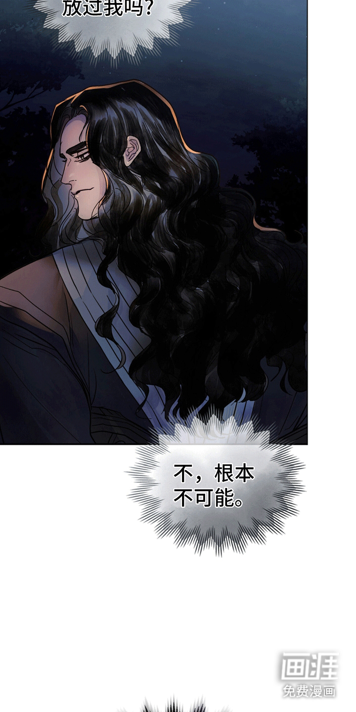 偏爱深情第9话图