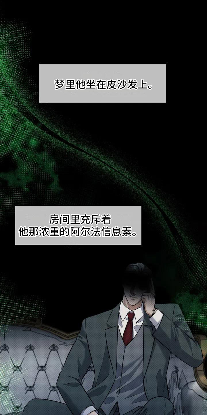 盘根错节第1话图