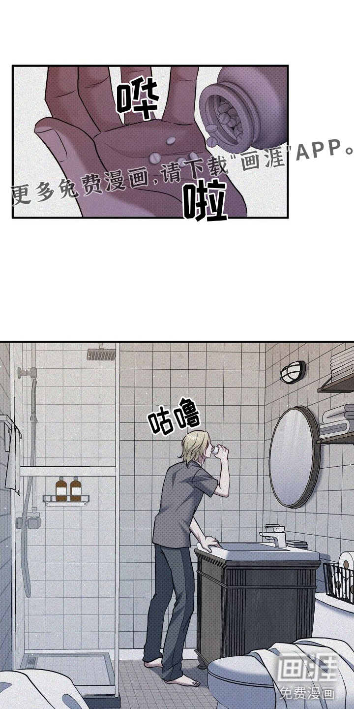 盘根错节第11话图