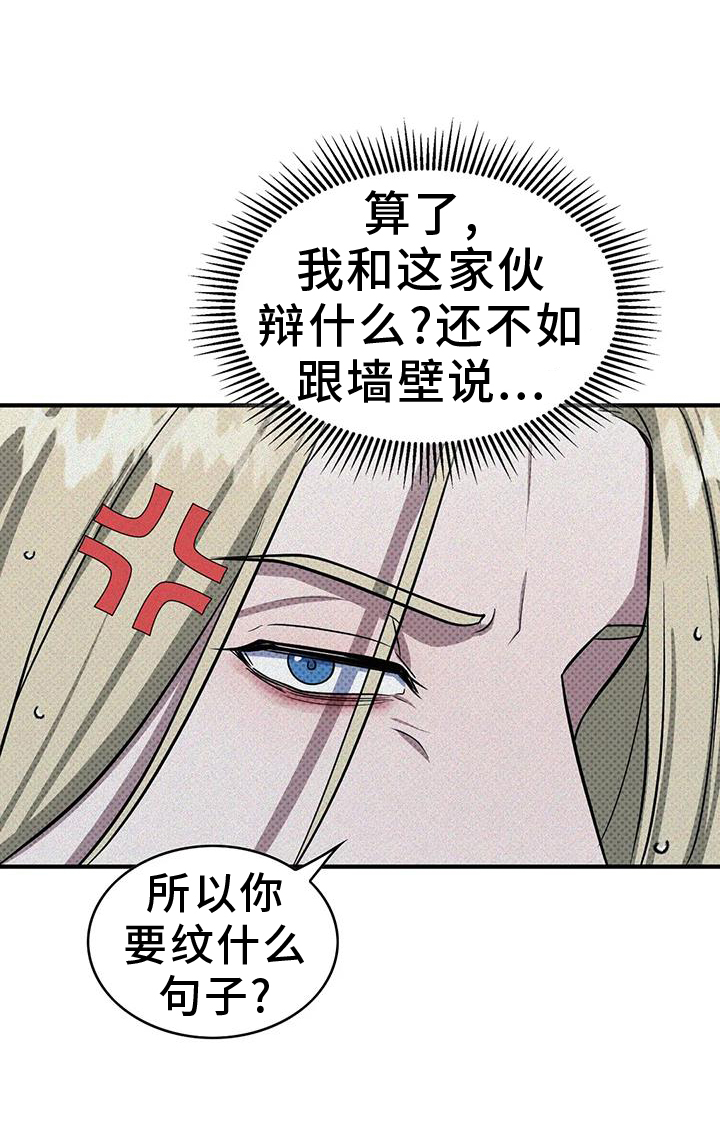 盘根错节第14话图