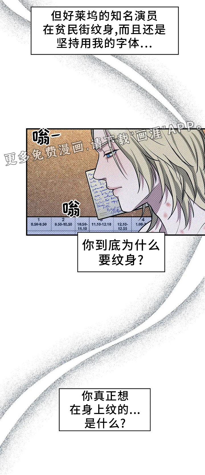 盘根错节第14话图