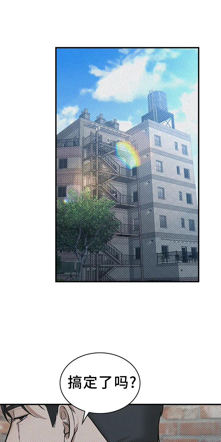 盘根错节第15话图