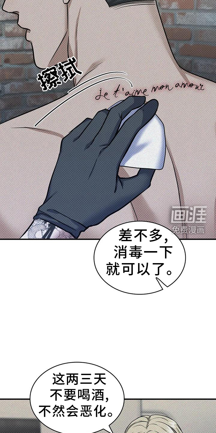 盘根错节第15话图