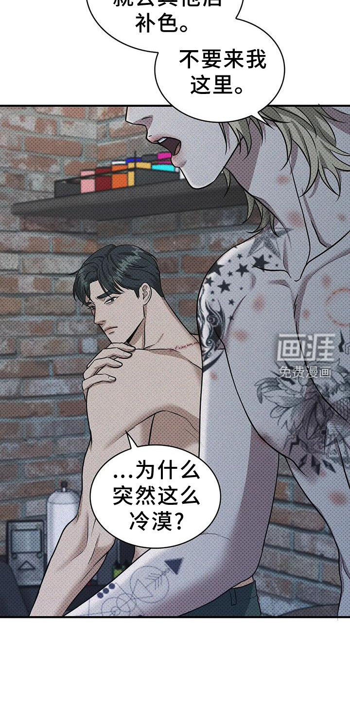 盘根错节第15话图