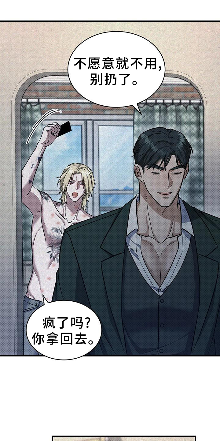 盘根错节第16话图