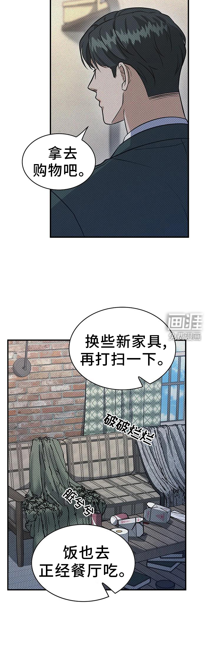 盘根错节第16话图