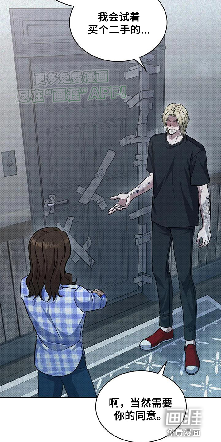 盘根错节第17话图