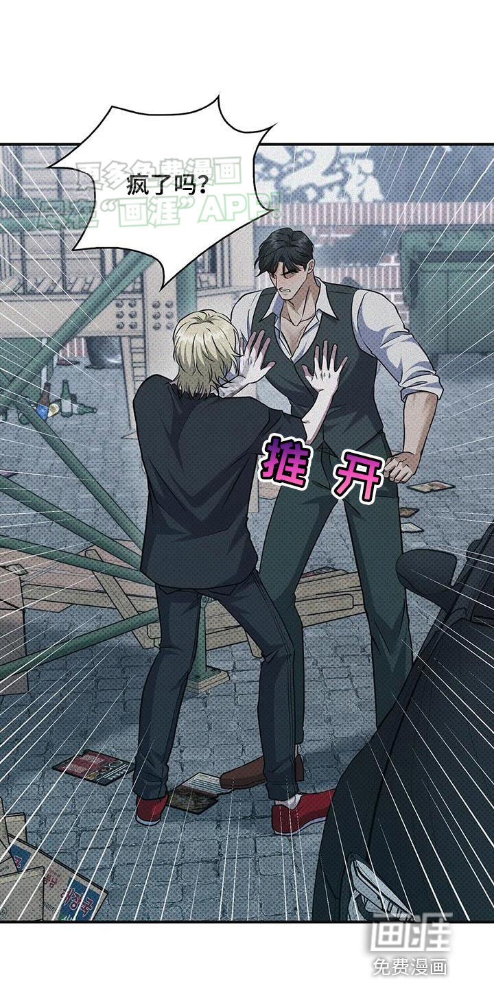 盘根错节第18话图