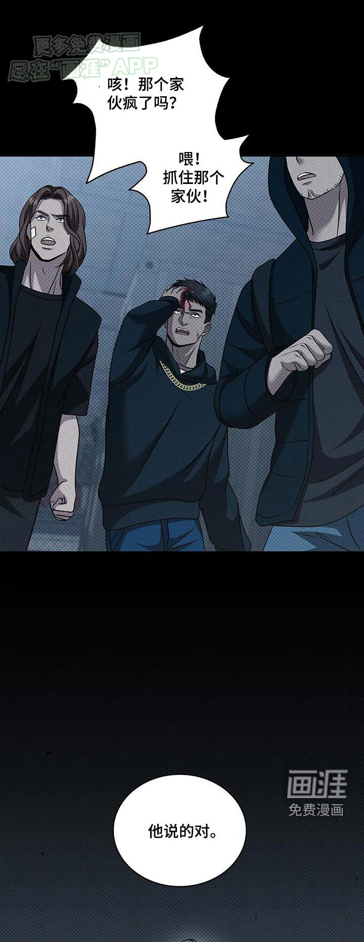 盘根错节第22话图