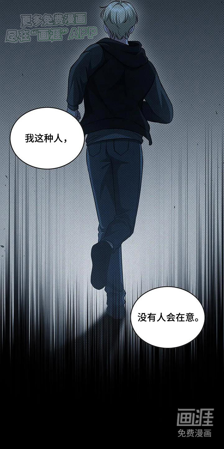 盘根错节第22话图