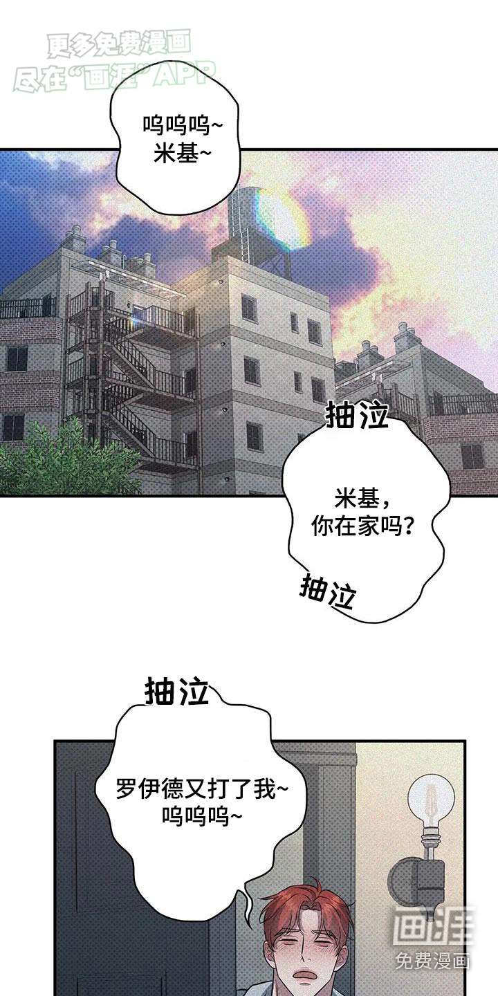 盘根错节第23话图