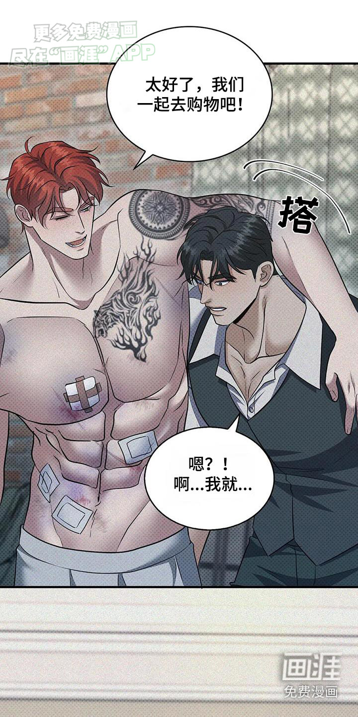 盘根错节第25话图