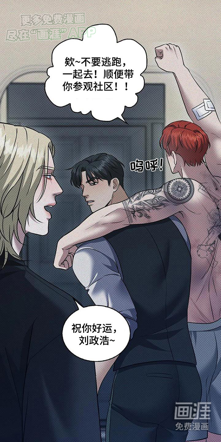 盘根错节第25话图