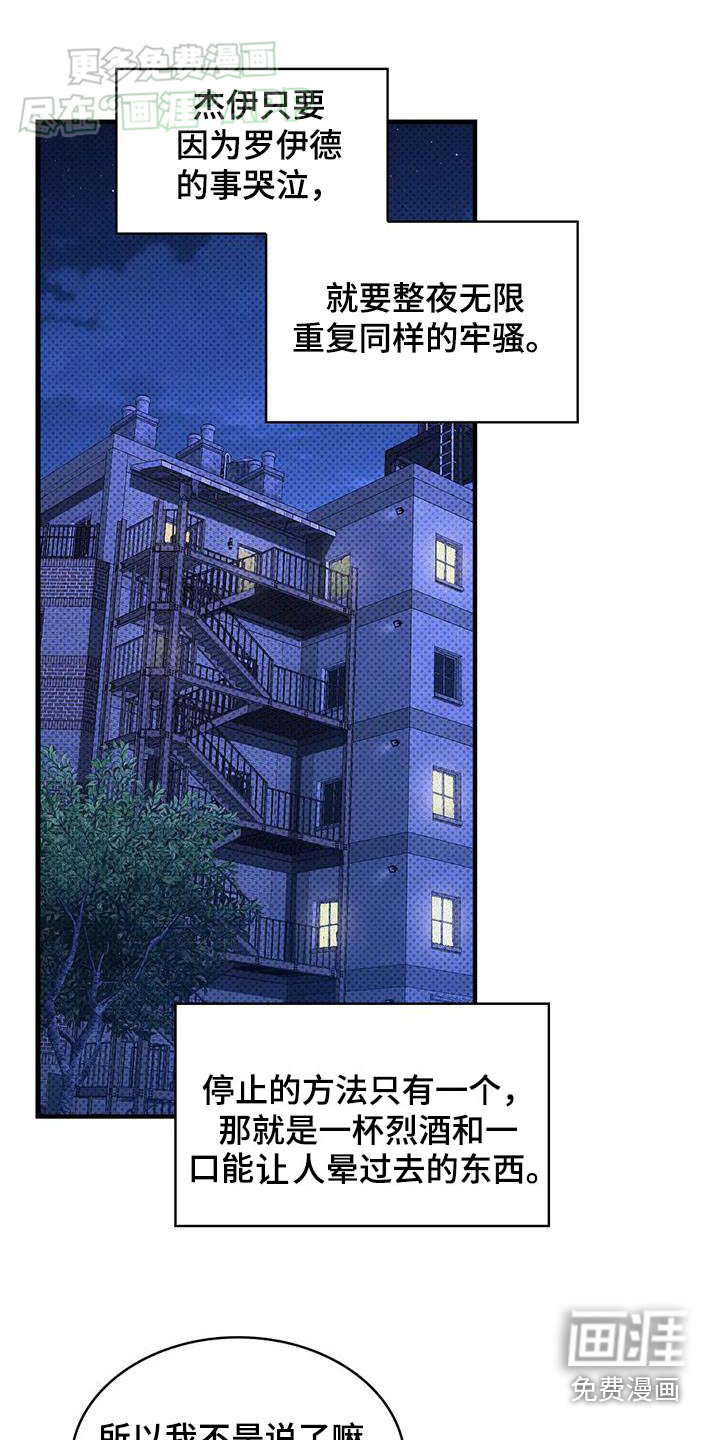 盘根错节第27话图