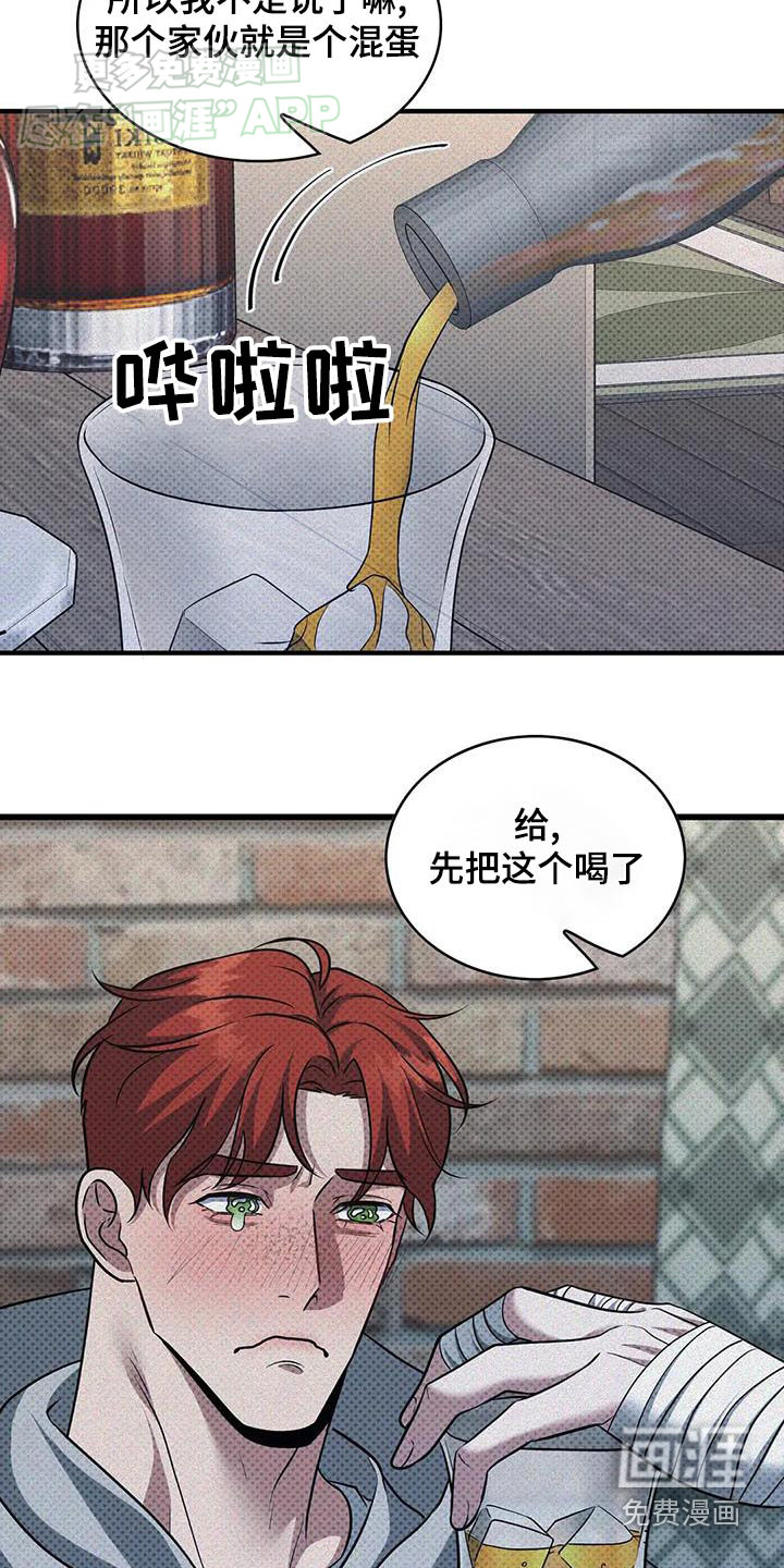 盘根错节第27话图