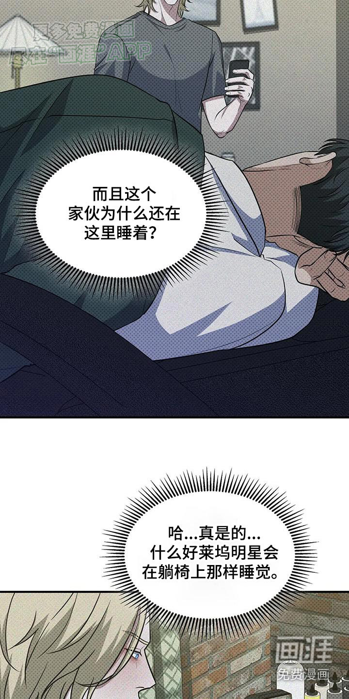 盘根错节第28话图