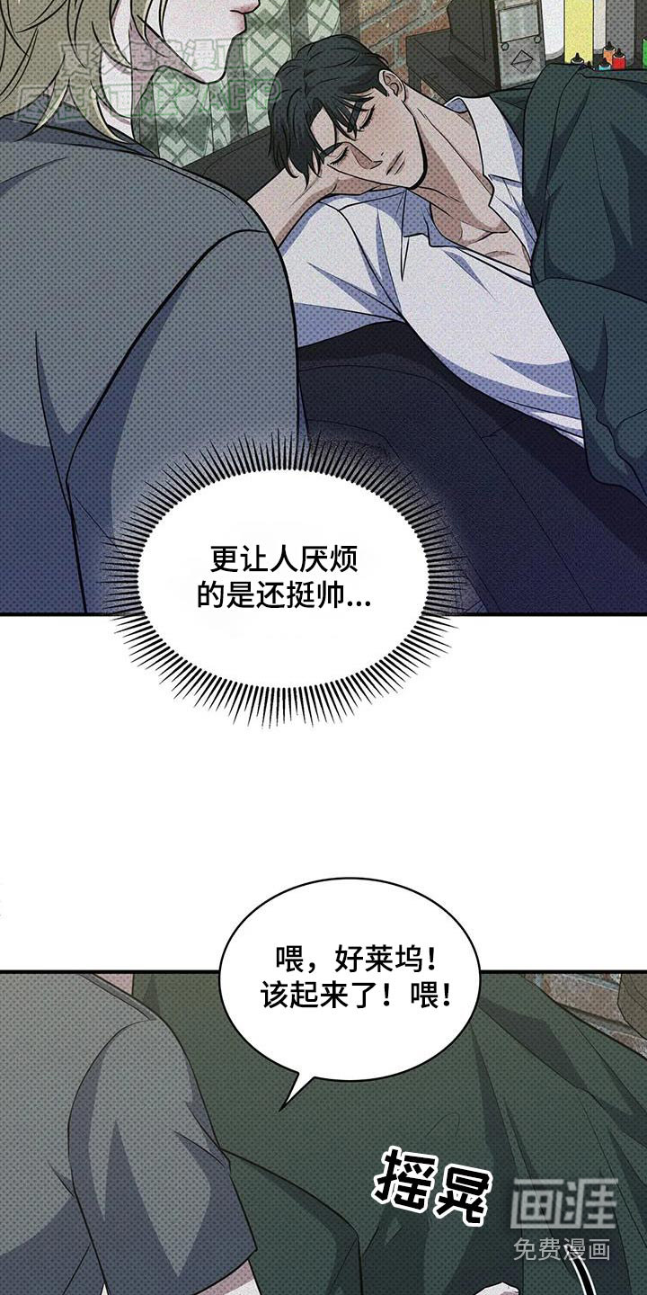 盘根错节第28话图