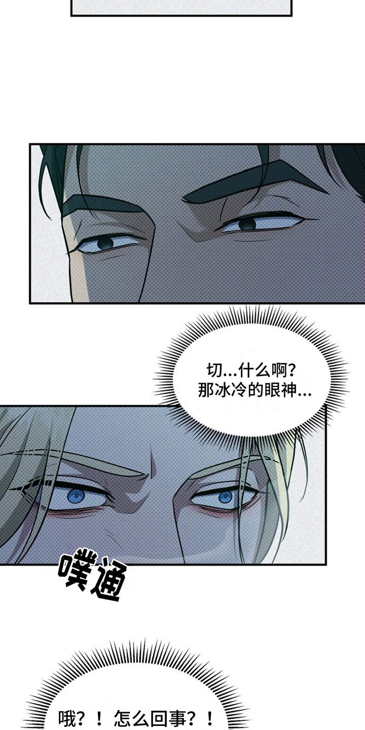 盘根错节第3话图