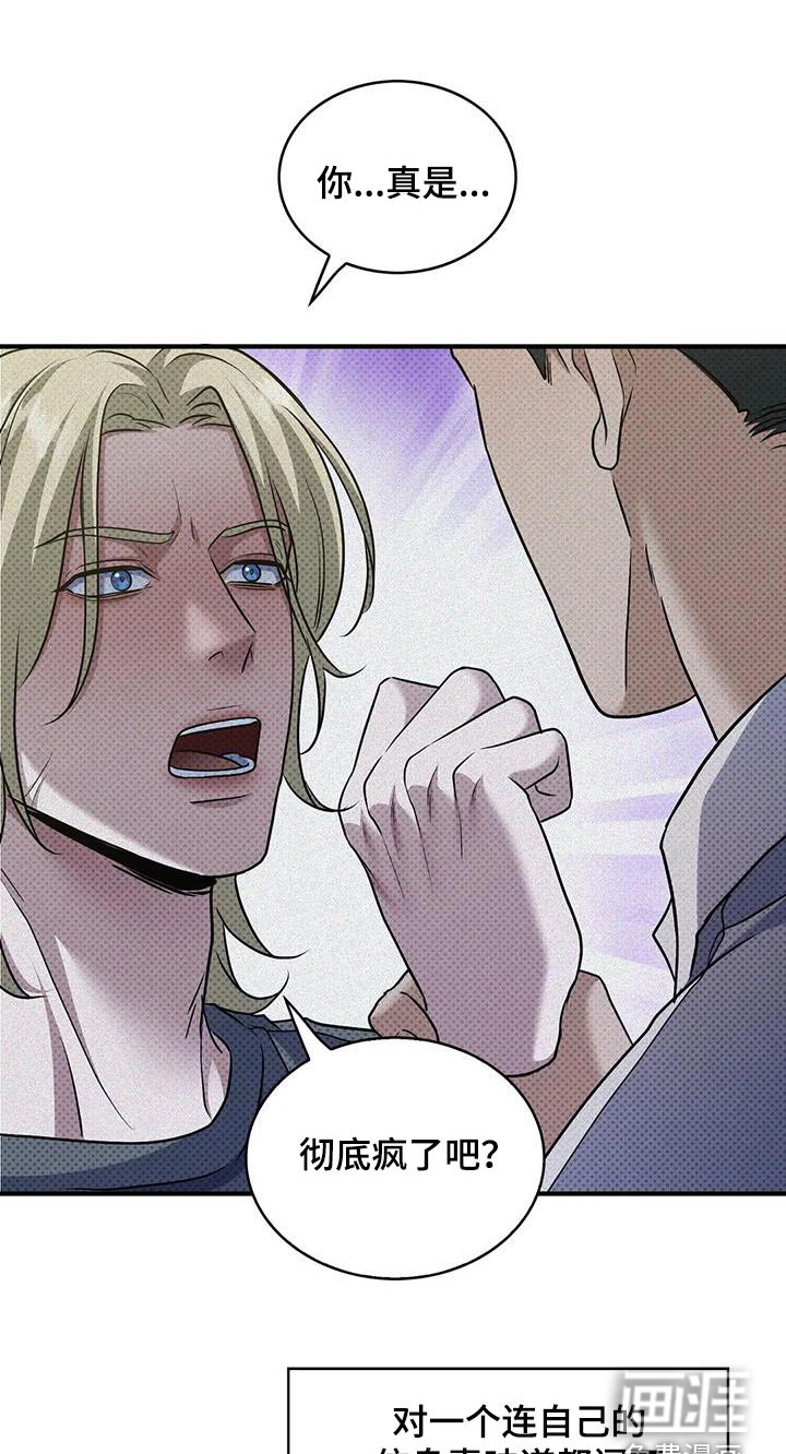 盘根错节第30话图