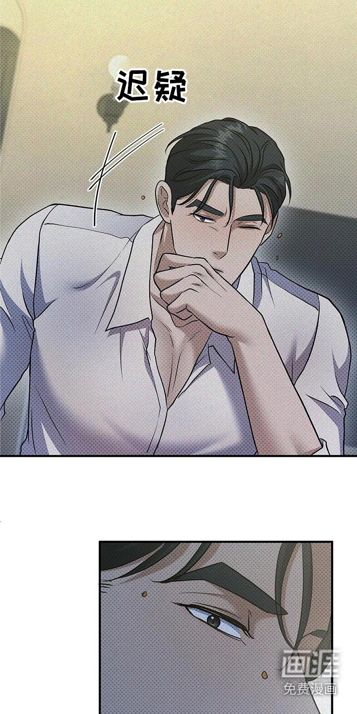 盘根错节第30话图