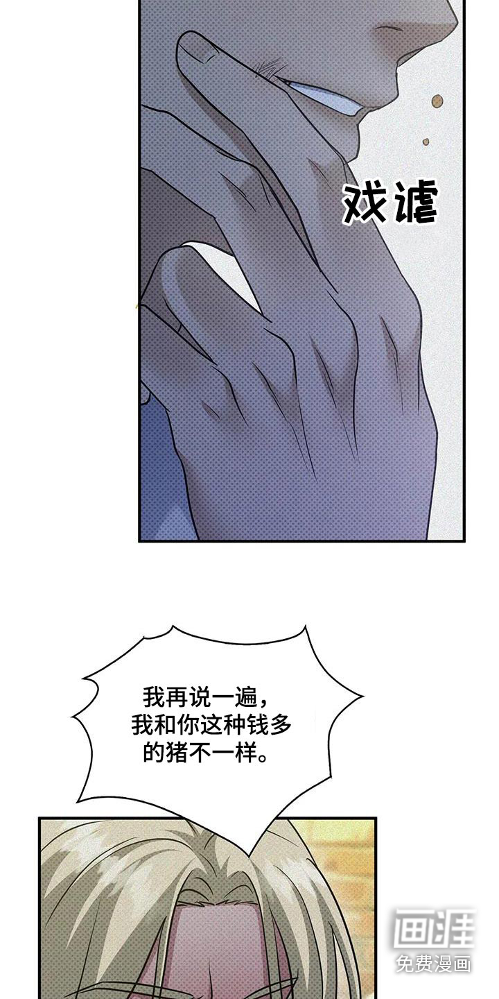 盘根错节第30话图