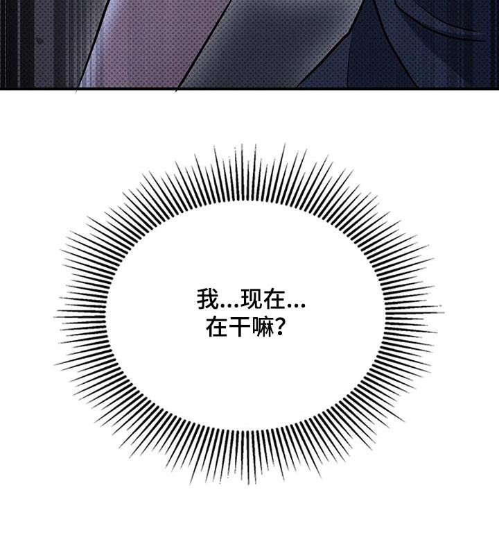 盘根错节第30话图
