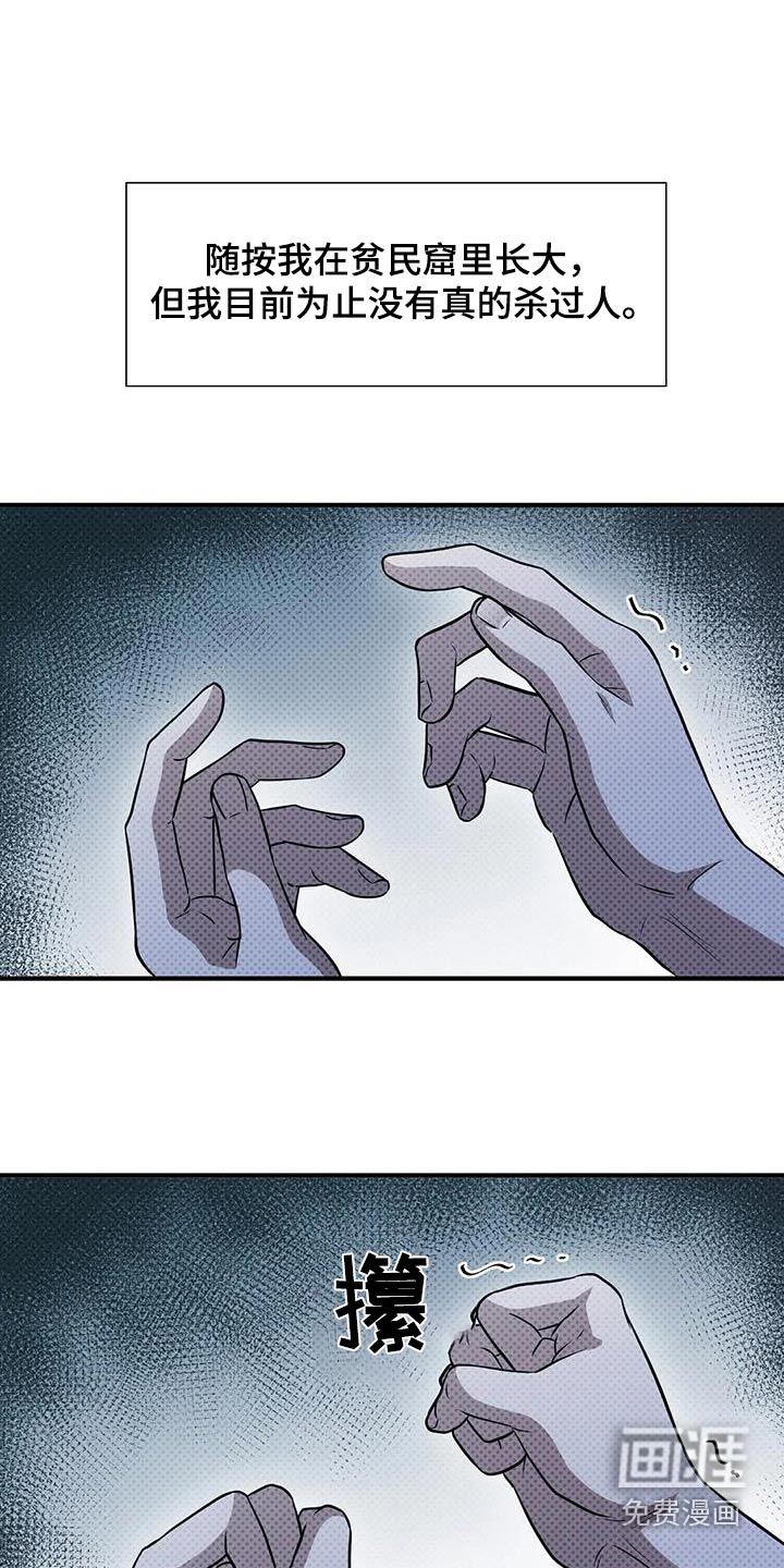 盘根错节第31话图