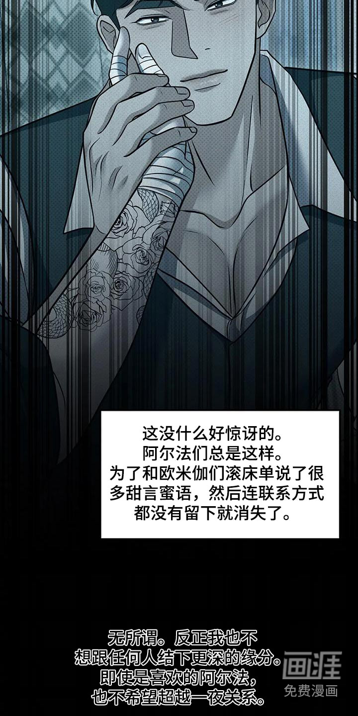 盘根错节第32话图