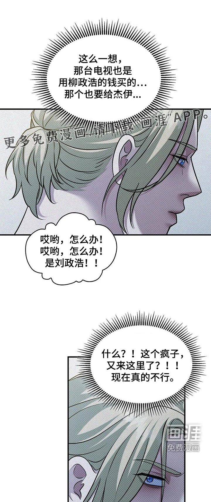 盘根错节第33话图