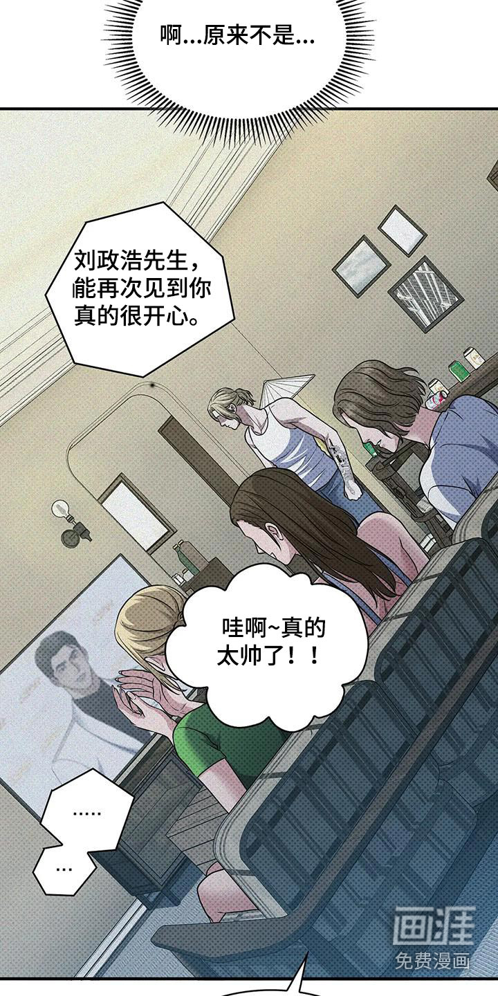 盘根错节第33话图