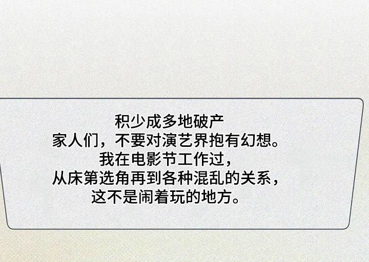 盘根错节第35话图