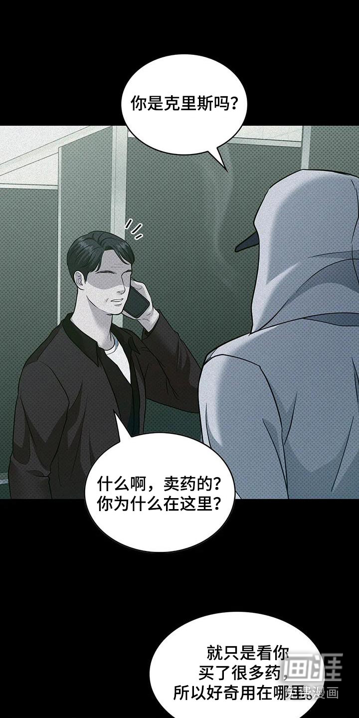 盘根错节第36话图