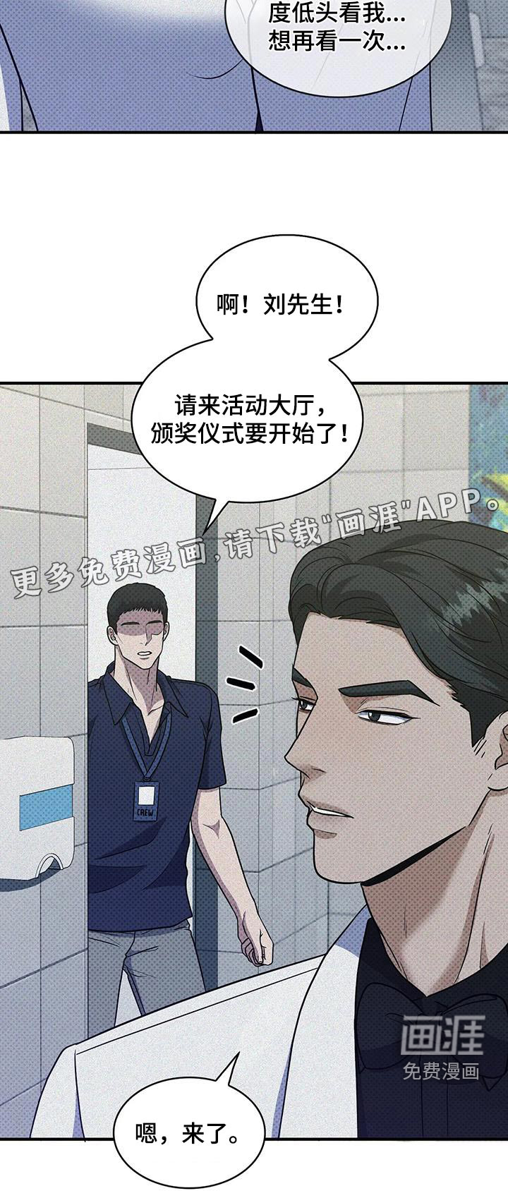 盘根错节第36话图