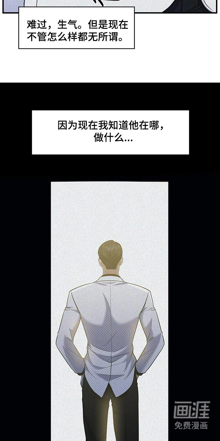 盘根错节第37话图