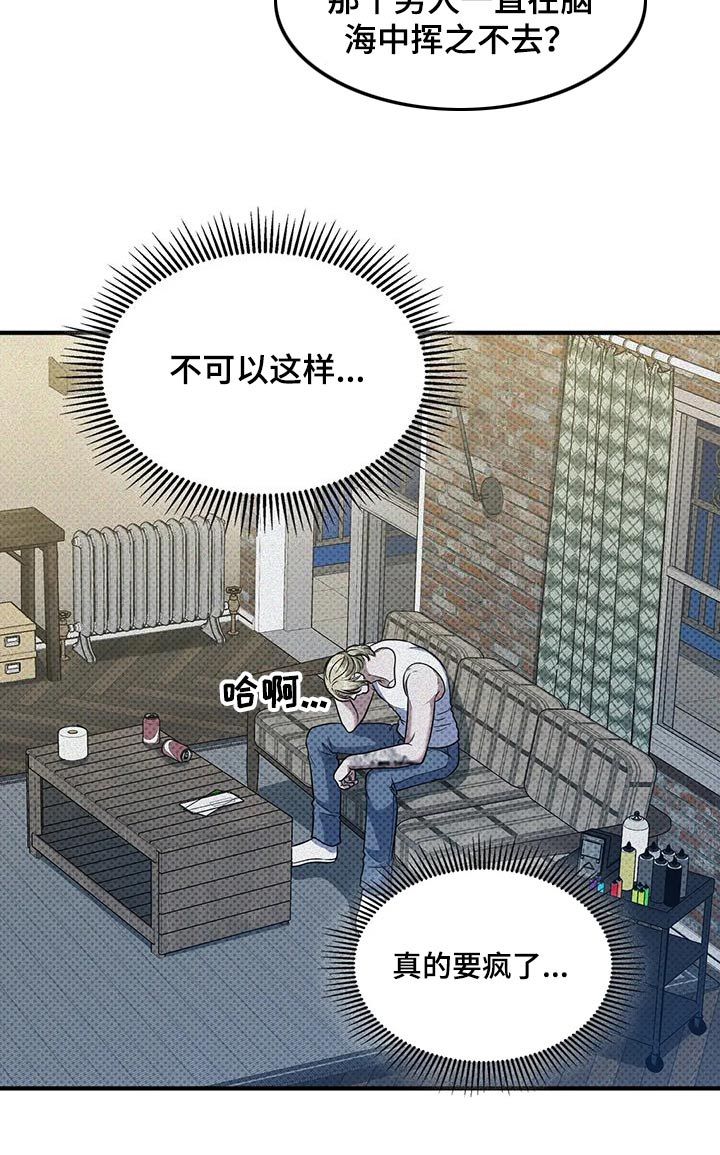 盘根错节第37话图