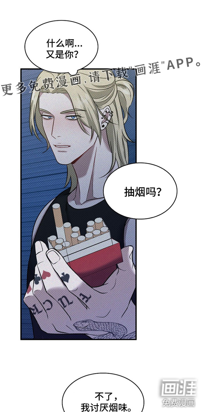 盘根错节第4话图