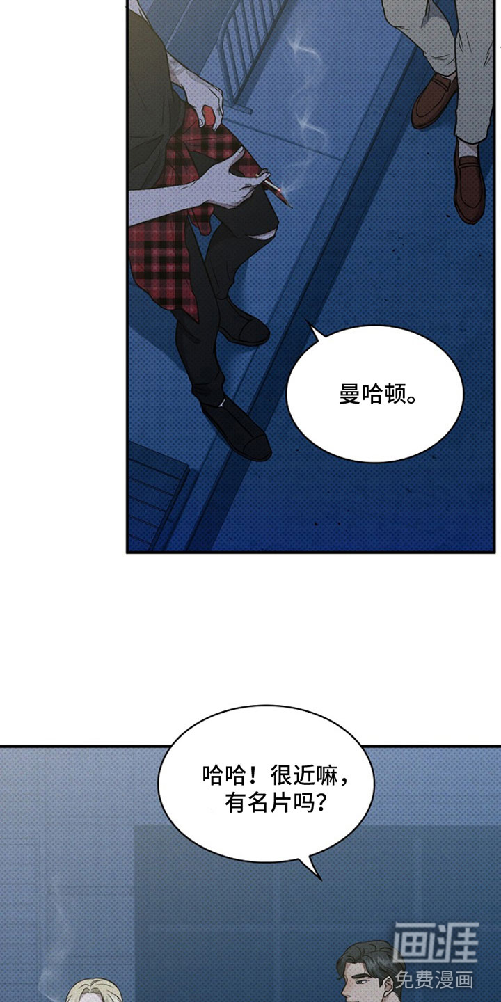 盘根错节第4话图