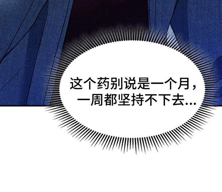 盘根错节第4话图