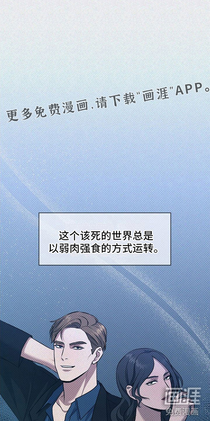 盘根错节第5话图