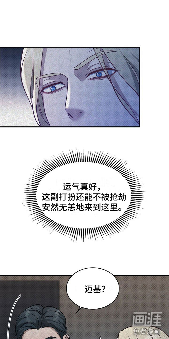 盘根错节第8话图