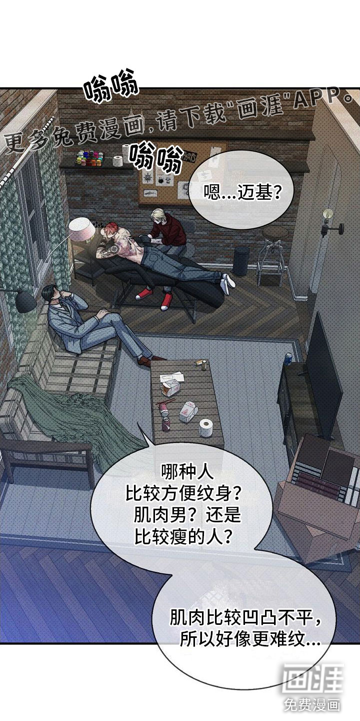 盘根错节第9话图