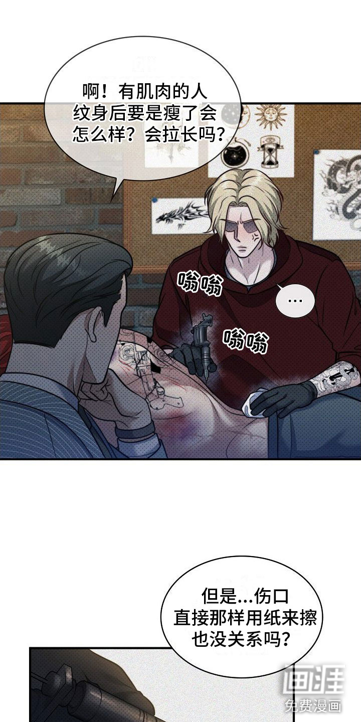 盘根错节第9话图