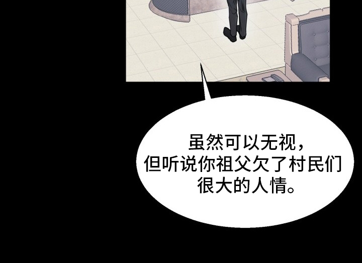 辟邪第1话图