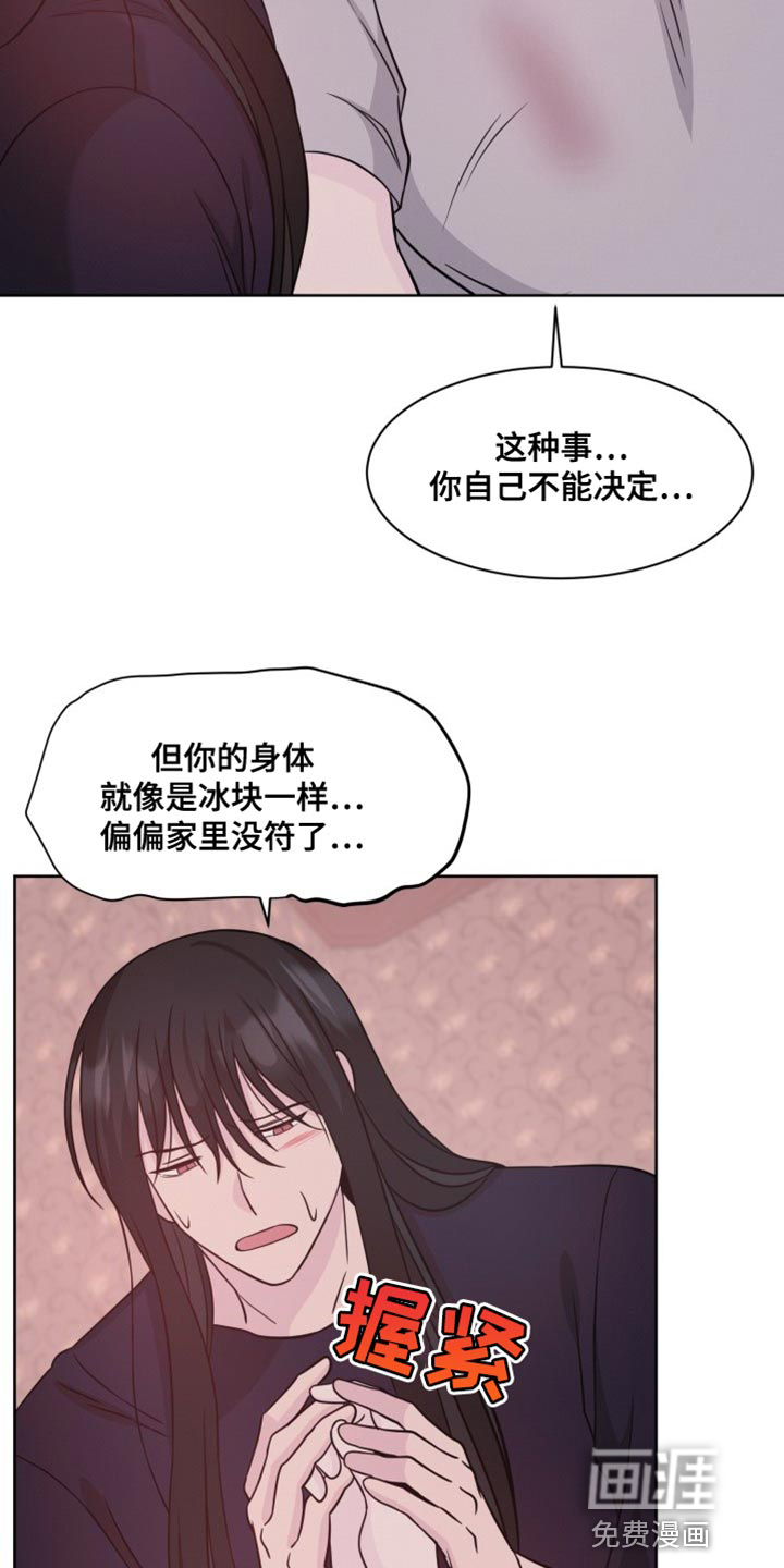 辟邪第21话图