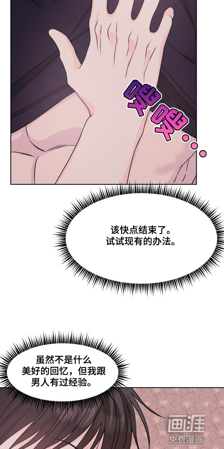 辟邪第23话图