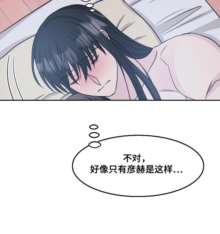 辟邪第24话图