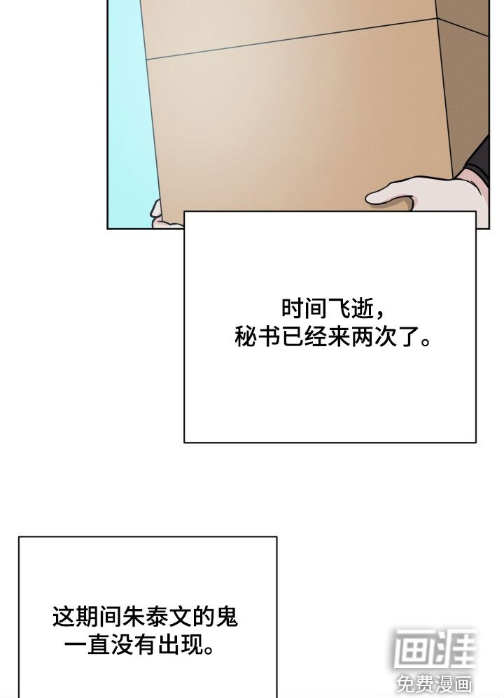 辟邪第39话图