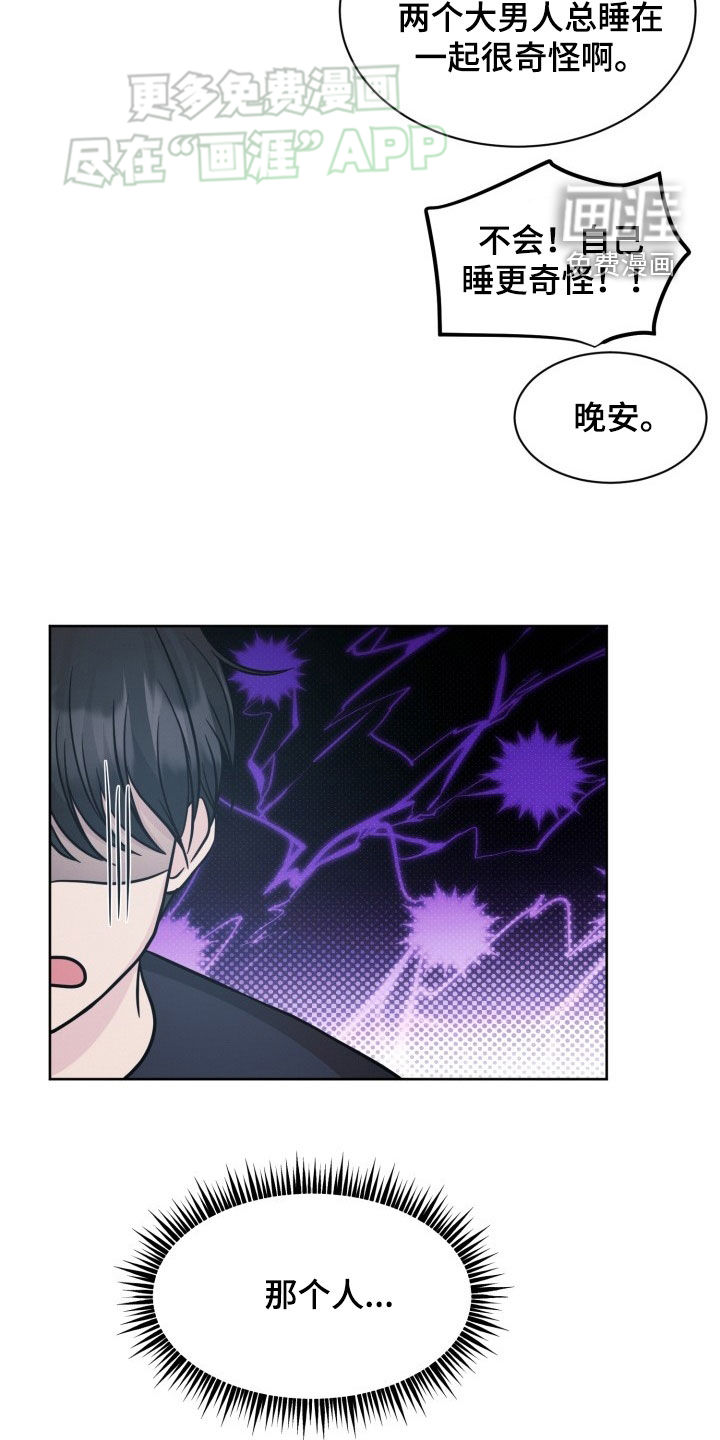 辟邪第42话图
