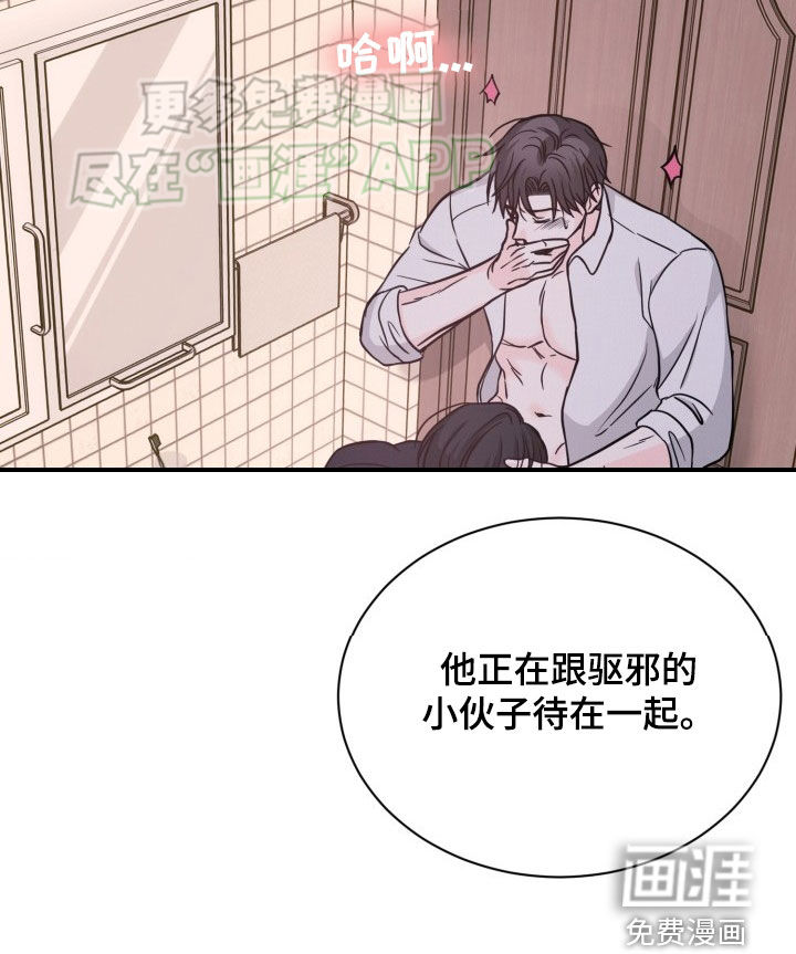 辟邪第42话图